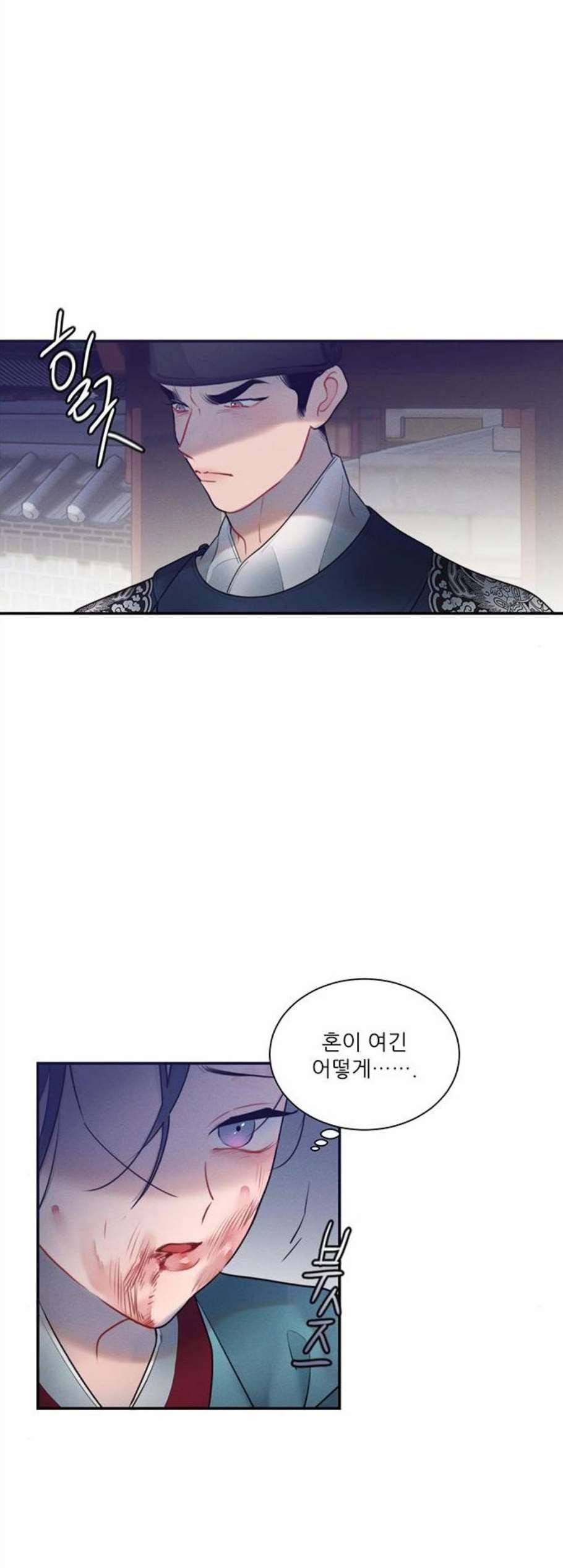 광해의 연인 25화 2