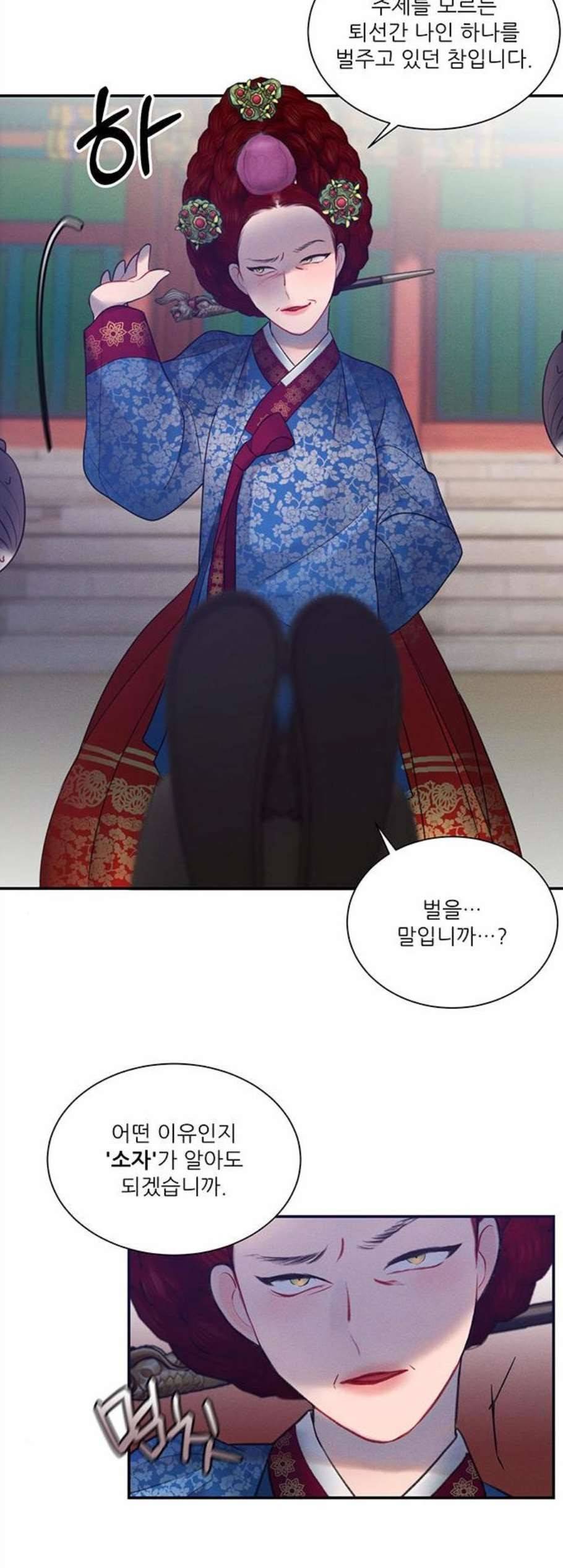 광해의 연인 25화 5