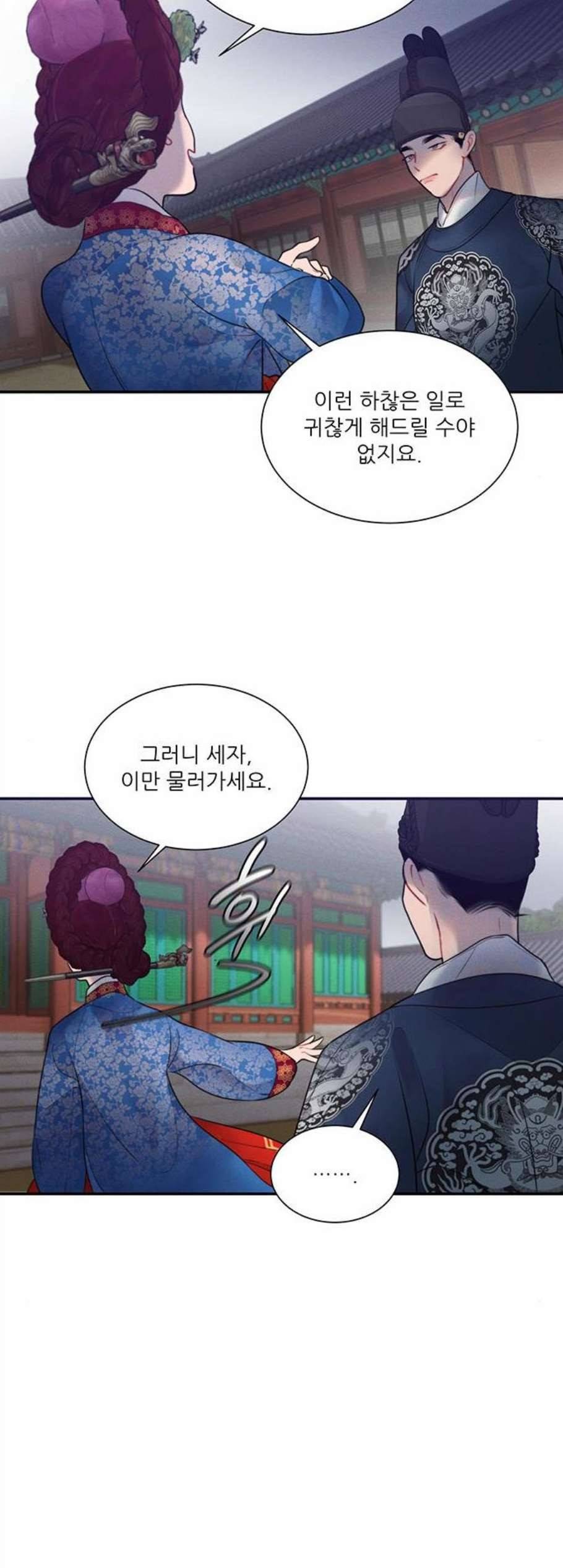 광해의 연인 25화 12