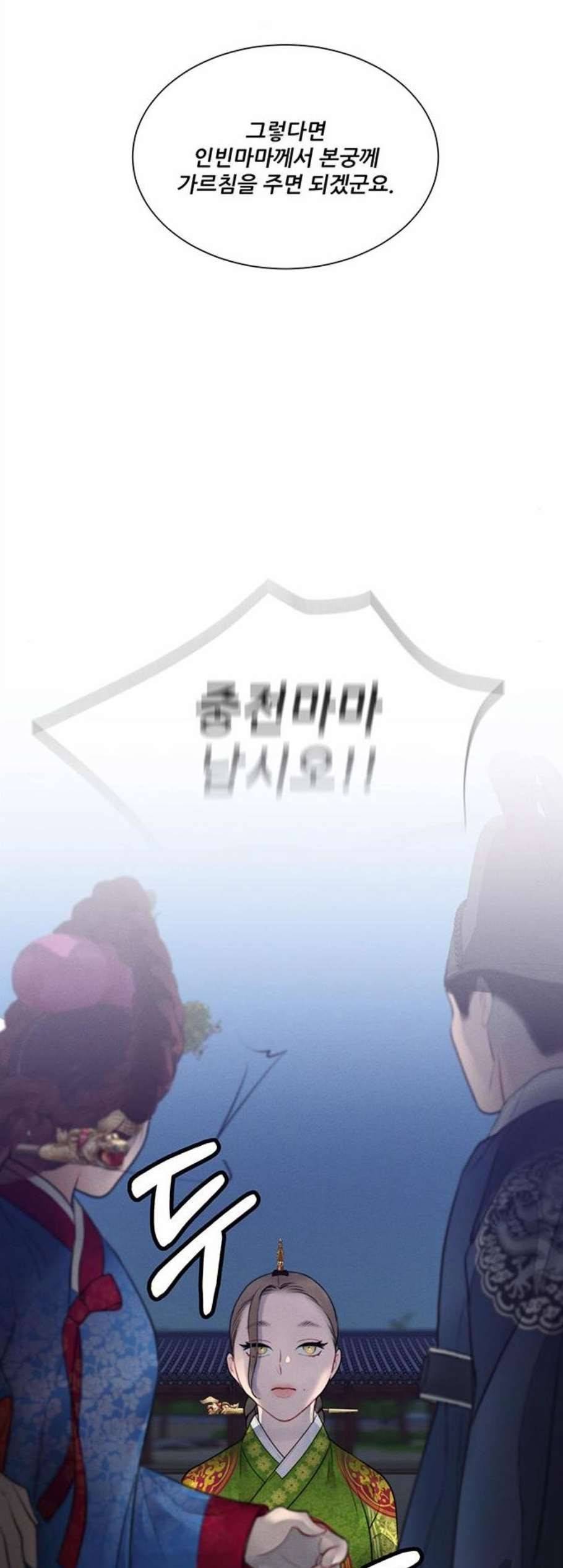광해의 연인 25화 13