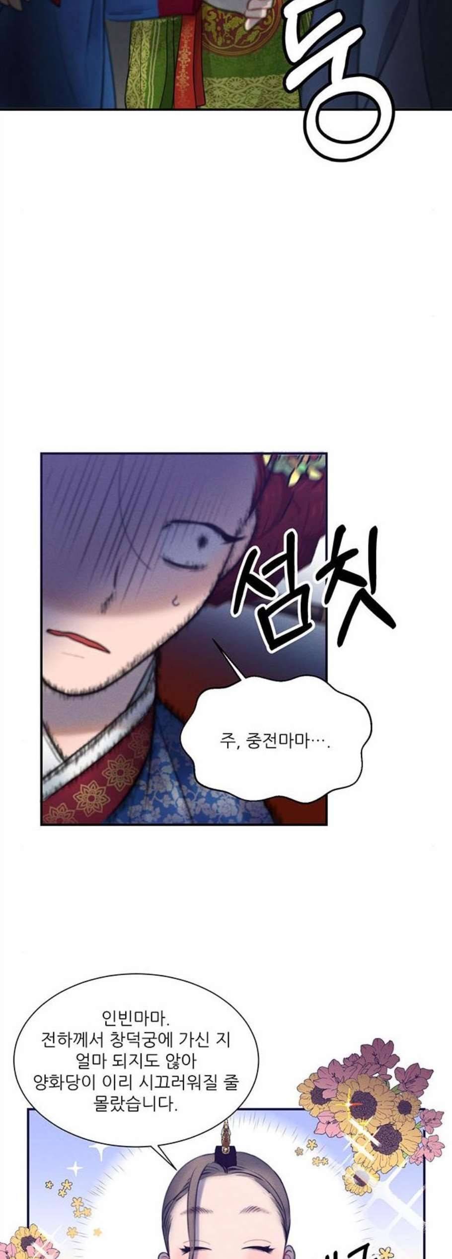 광해의 연인 25화 14