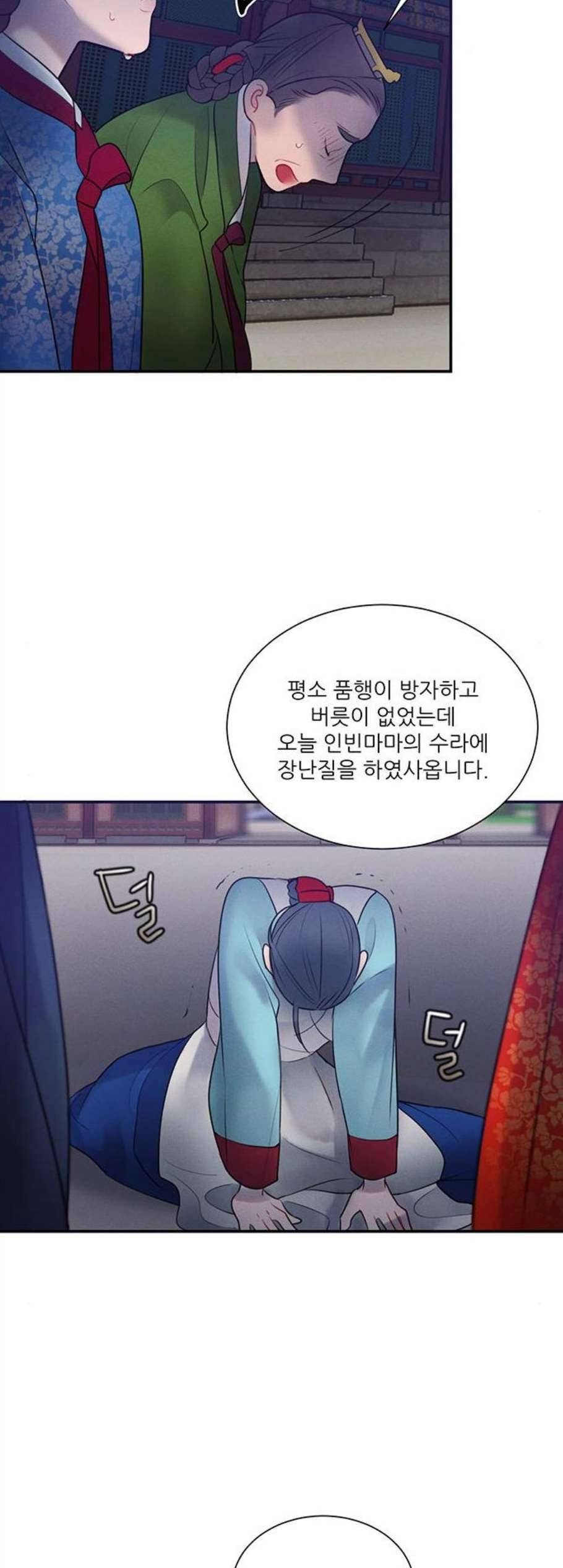 광해의 연인 25화 17
