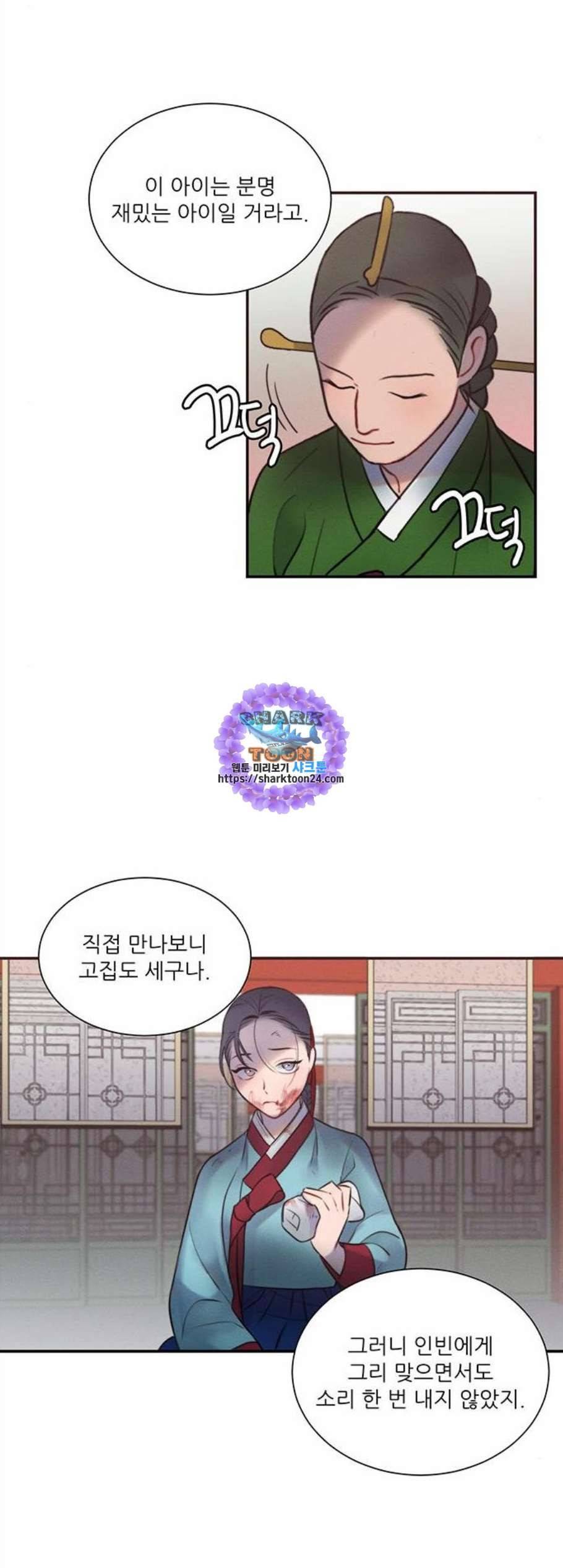 광해의 연인 25화 31