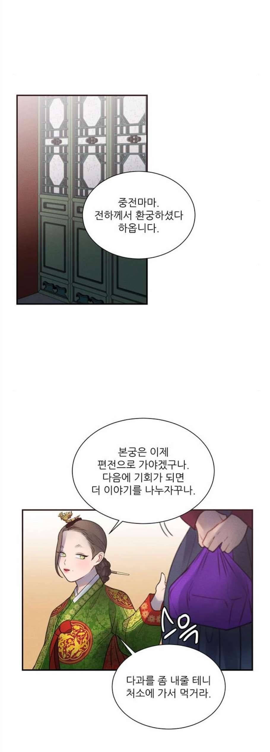 광해의 연인 25화 32