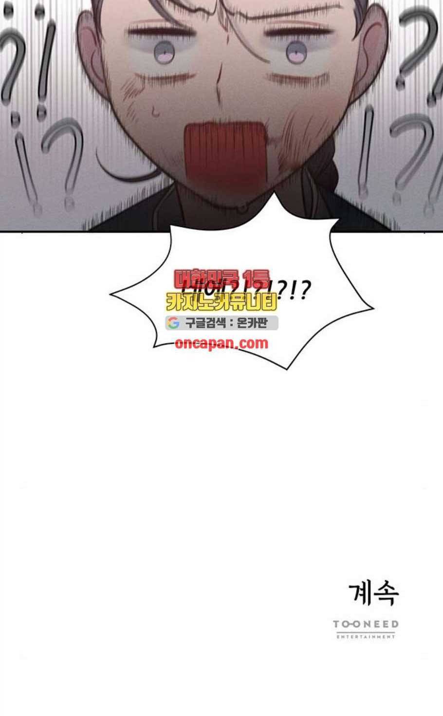 광해의 연인 25화 36