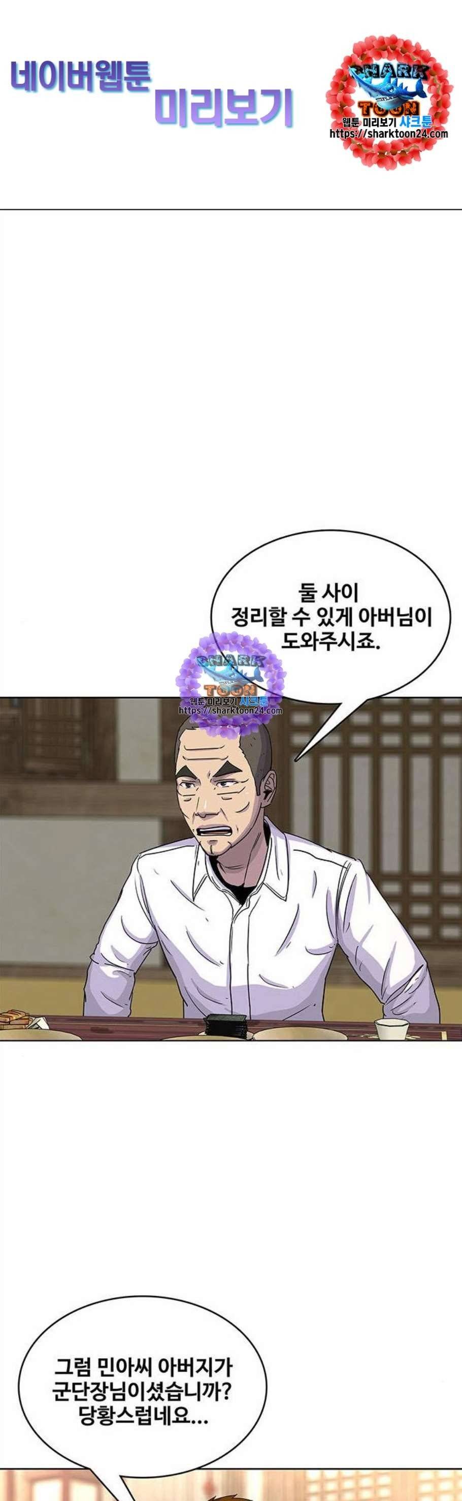 취사병 전설이 되다 91화 1