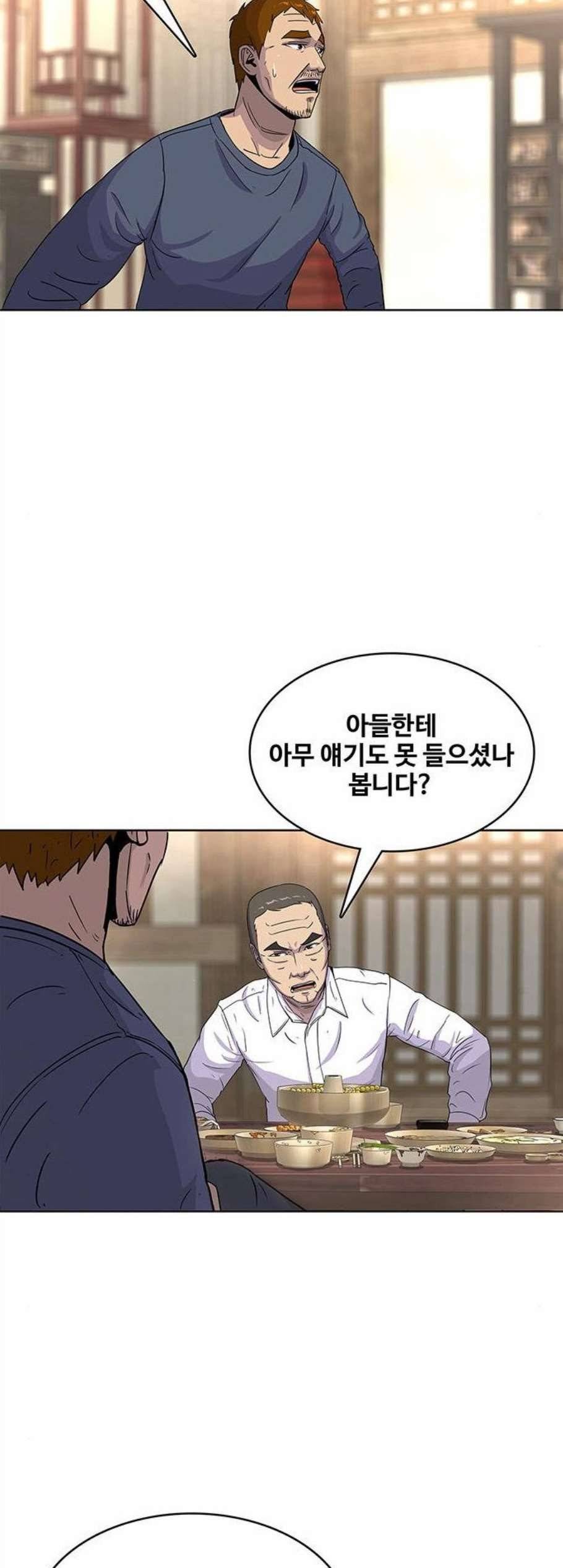 취사병 전설이 되다 91화 2