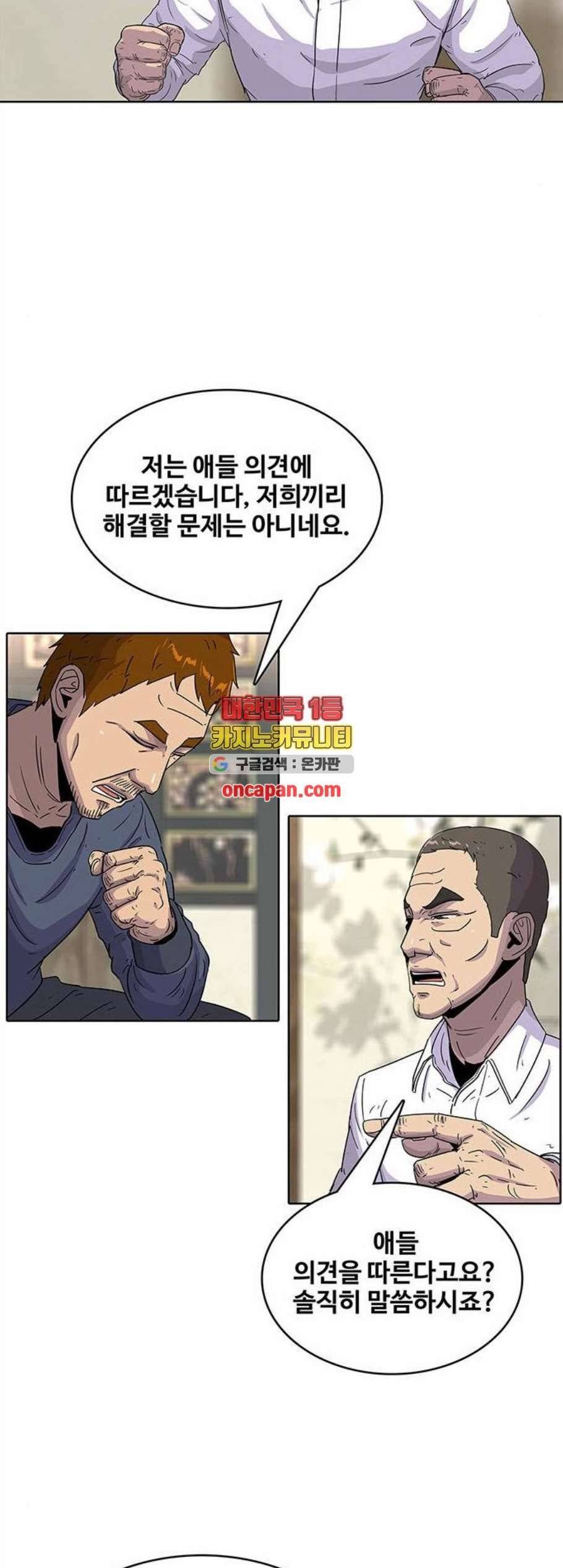 취사병 전설이 되다 91화 6