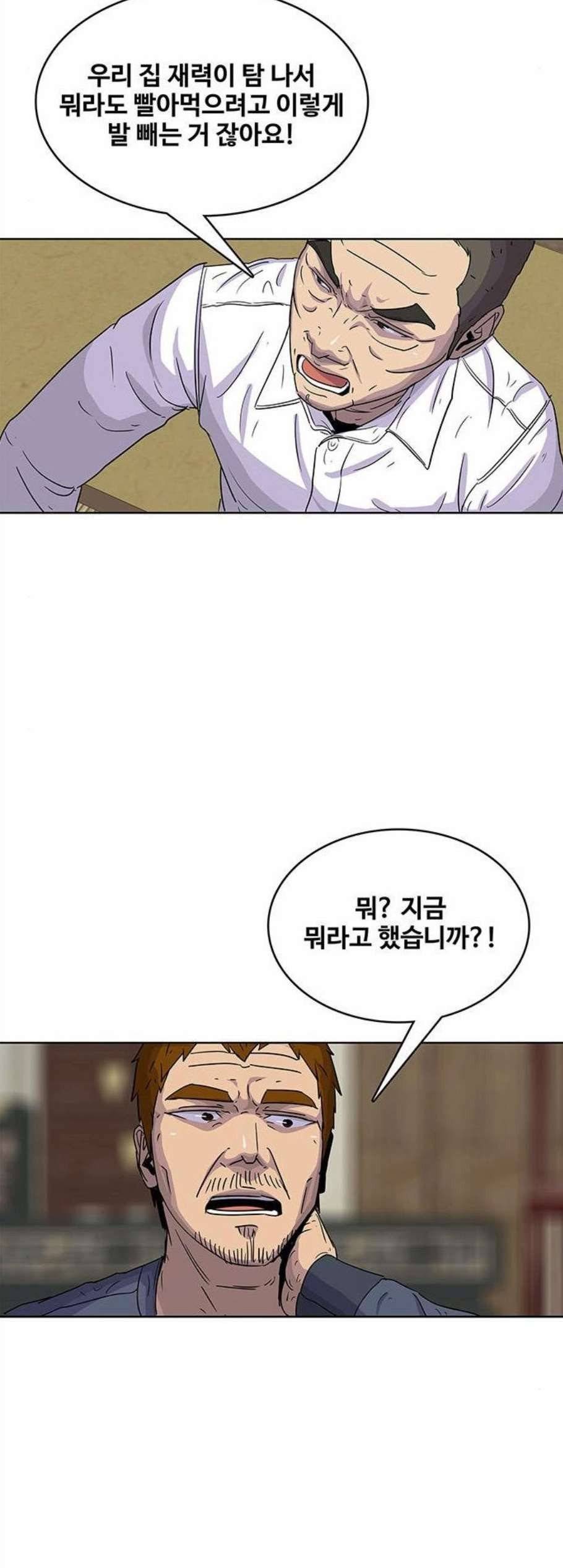 취사병 전설이 되다 91화 7