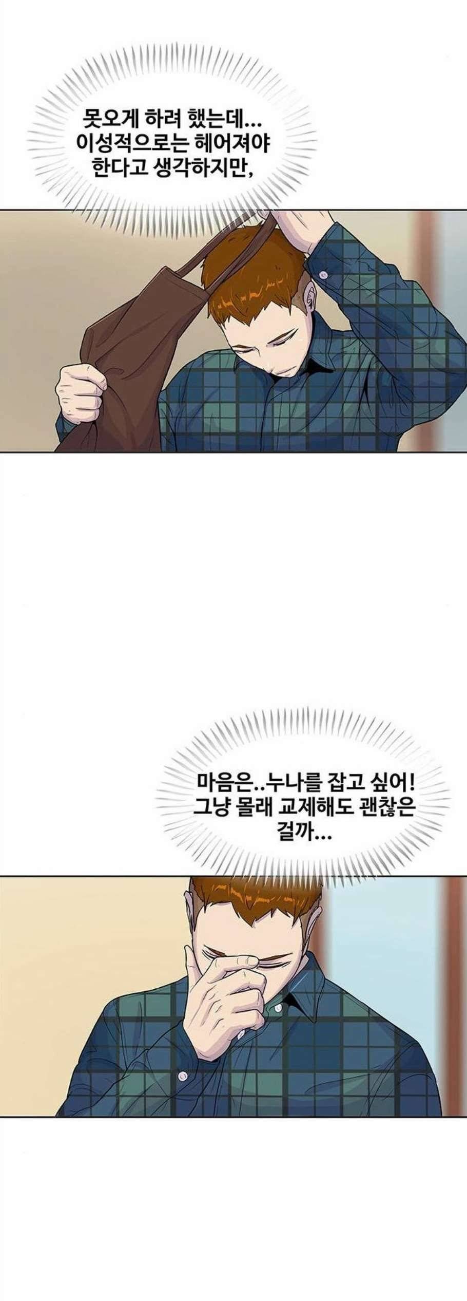 취사병 전설이 되다 91화 15