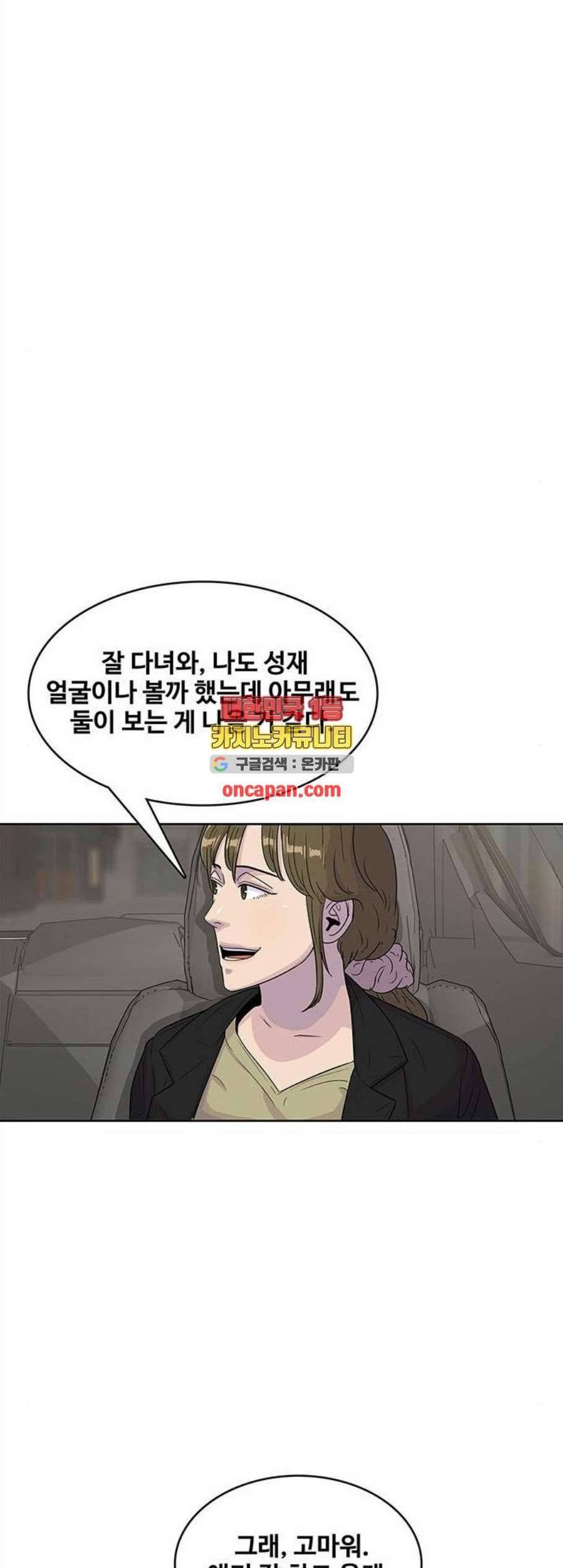 취사병 전설이 되다 91화 16