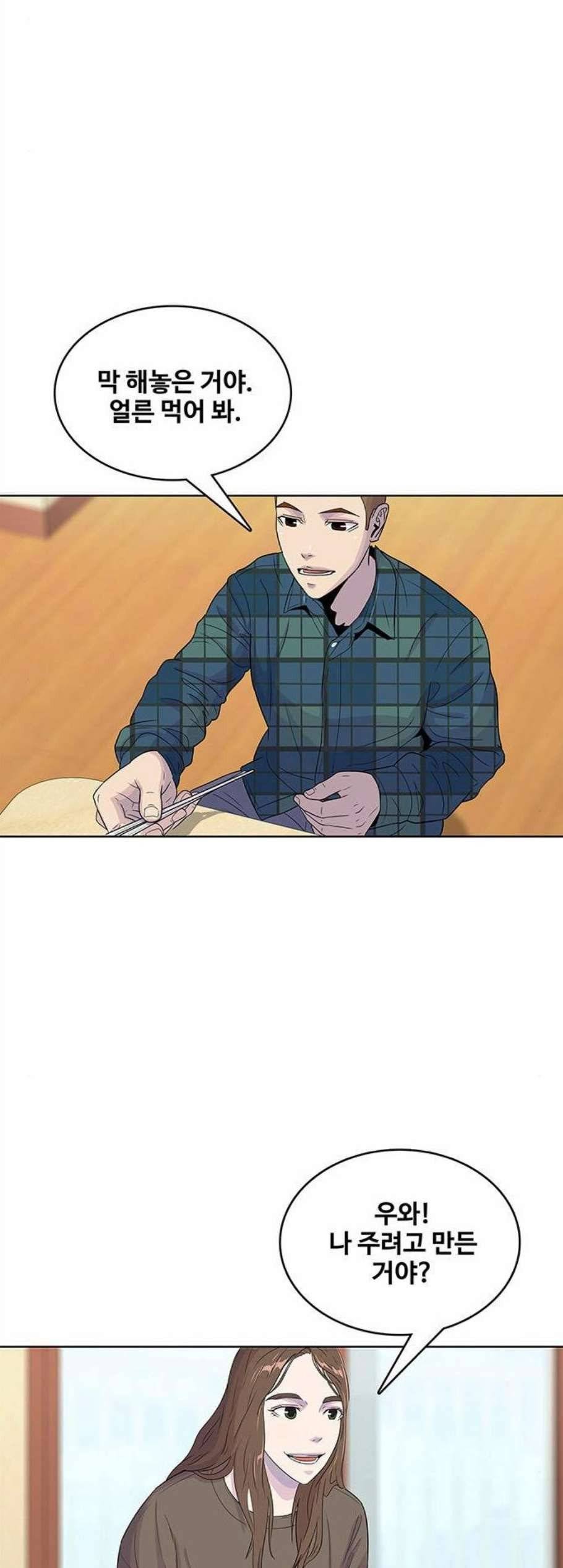 취사병 전설이 되다 91화 20