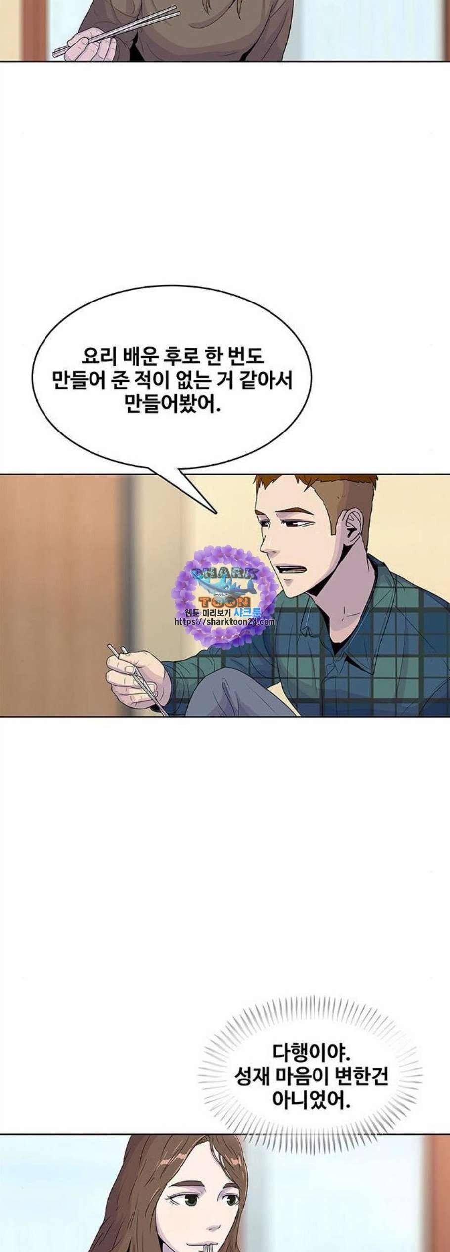 취사병 전설이 되다 91화 21