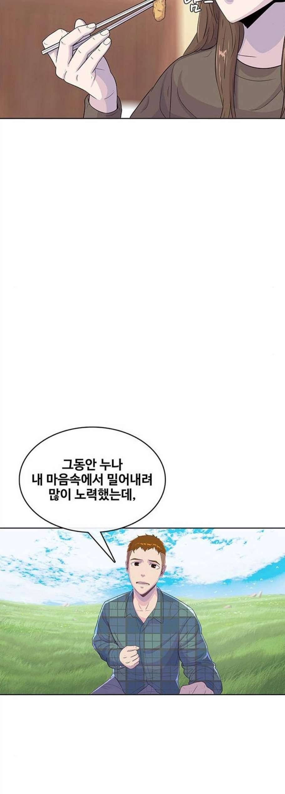 취사병 전설이 되다 91화 23