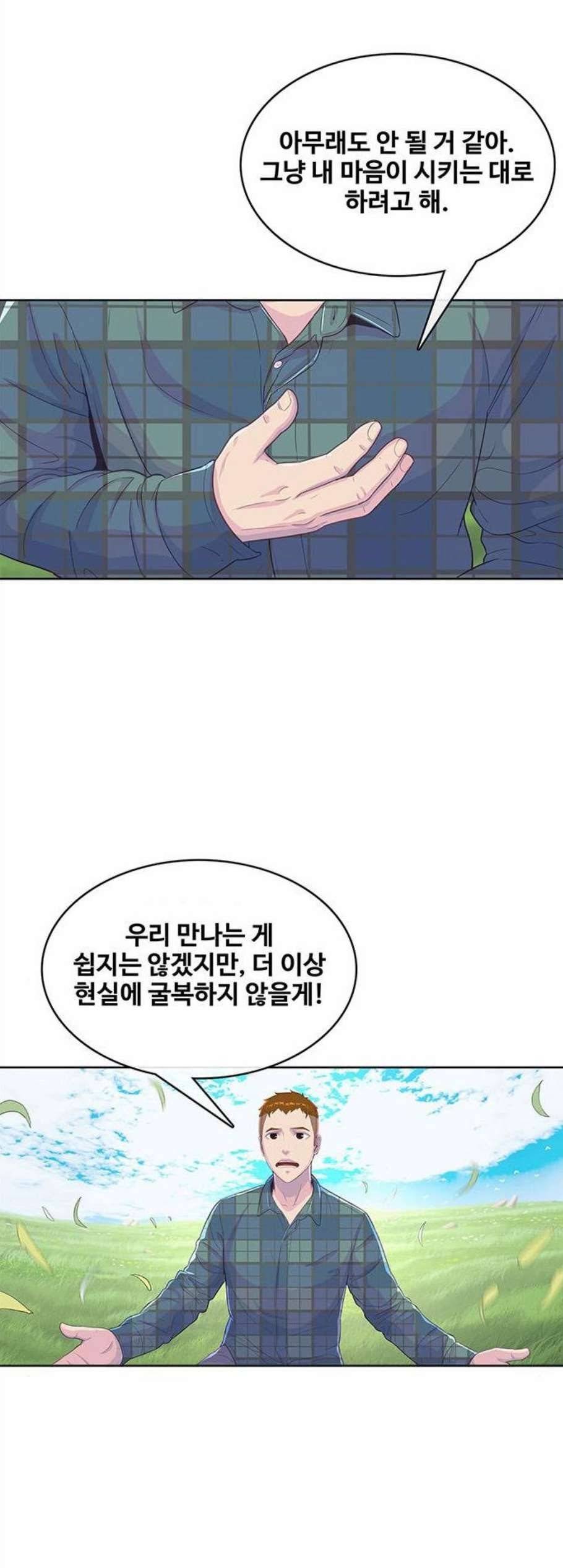 취사병 전설이 되다 91화 24