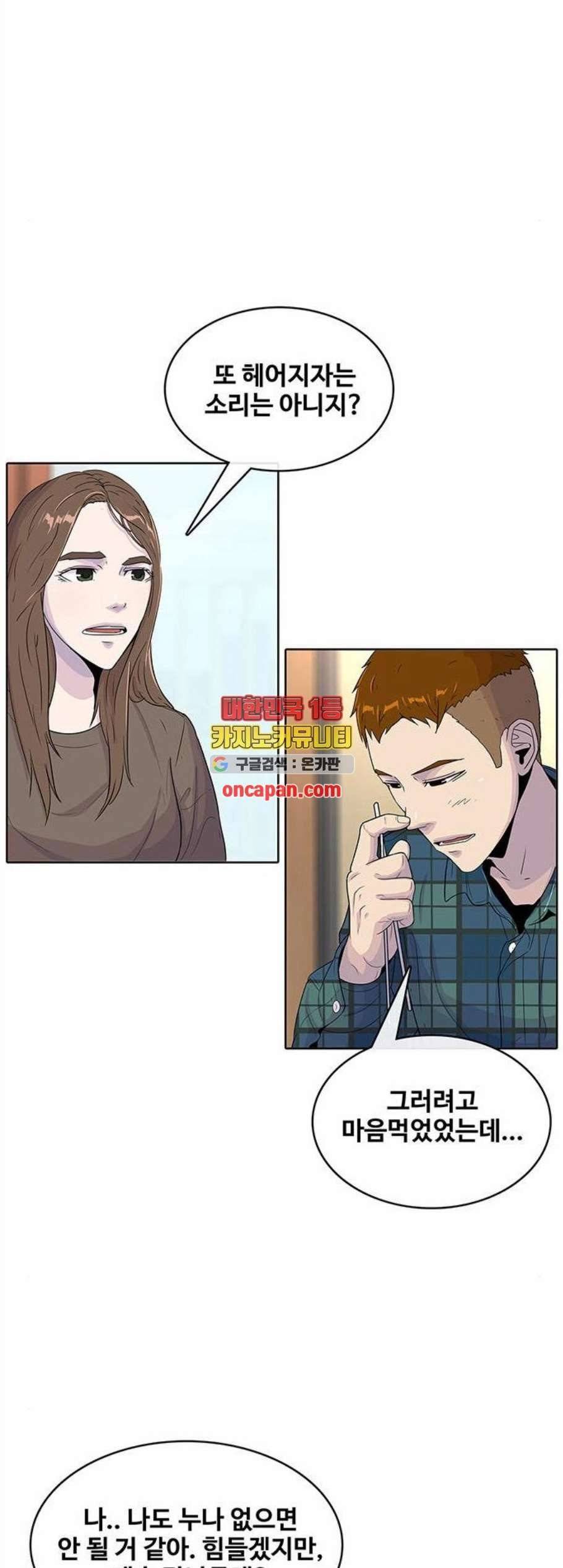 취사병 전설이 되다 91화 26