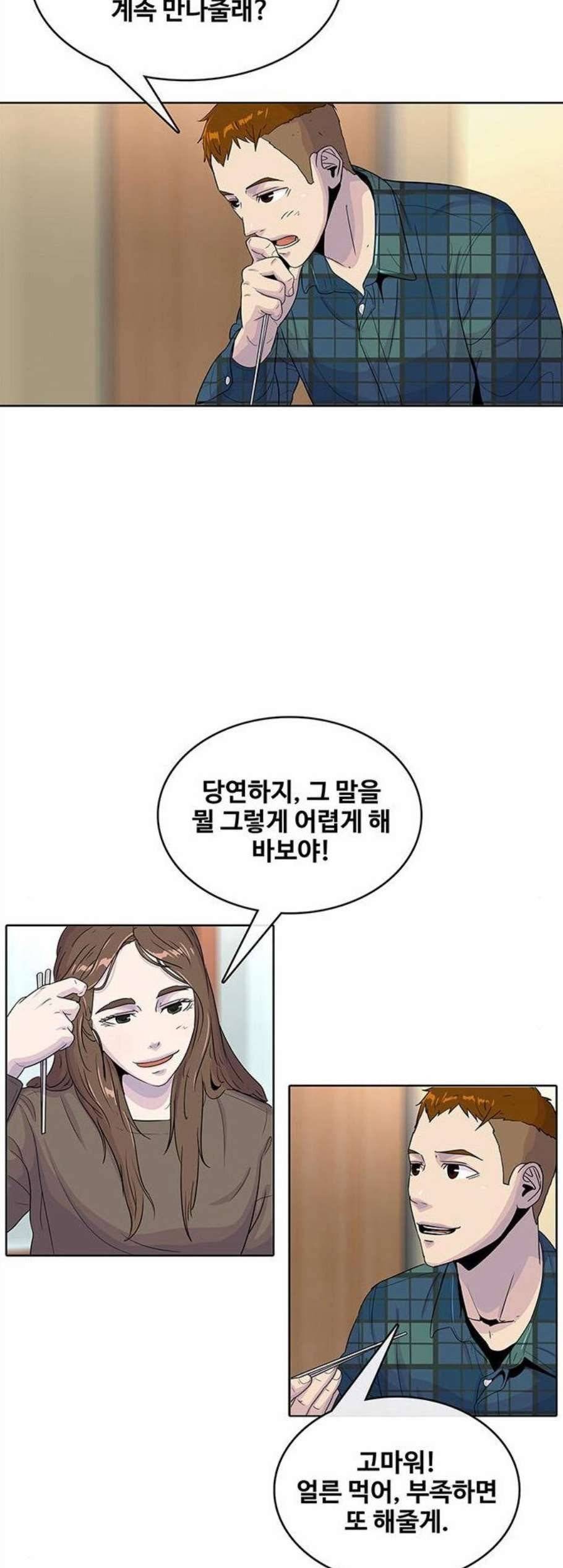 취사병 전설이 되다 91화 27