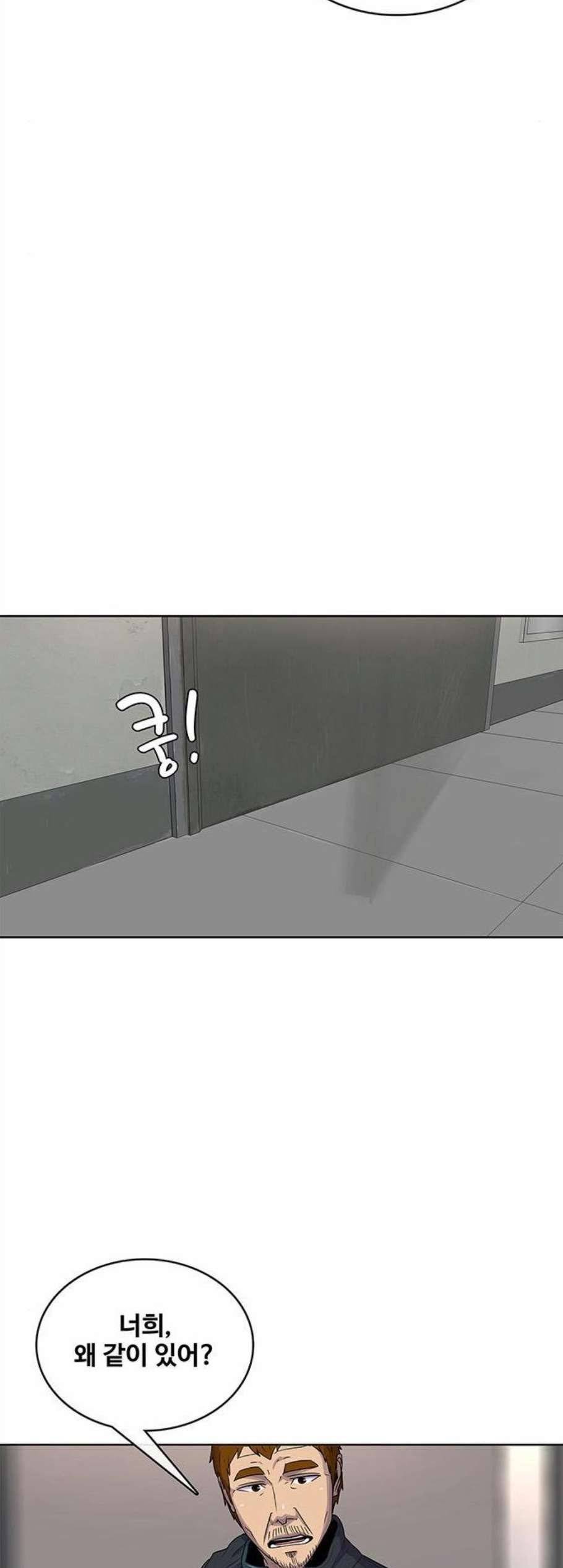 취사병 전설이 되다 91화 28