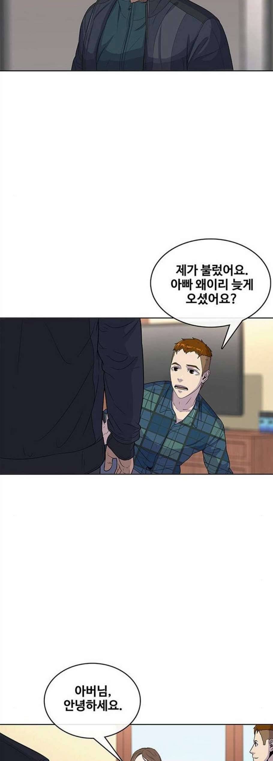 취사병 전설이 되다 91화 29