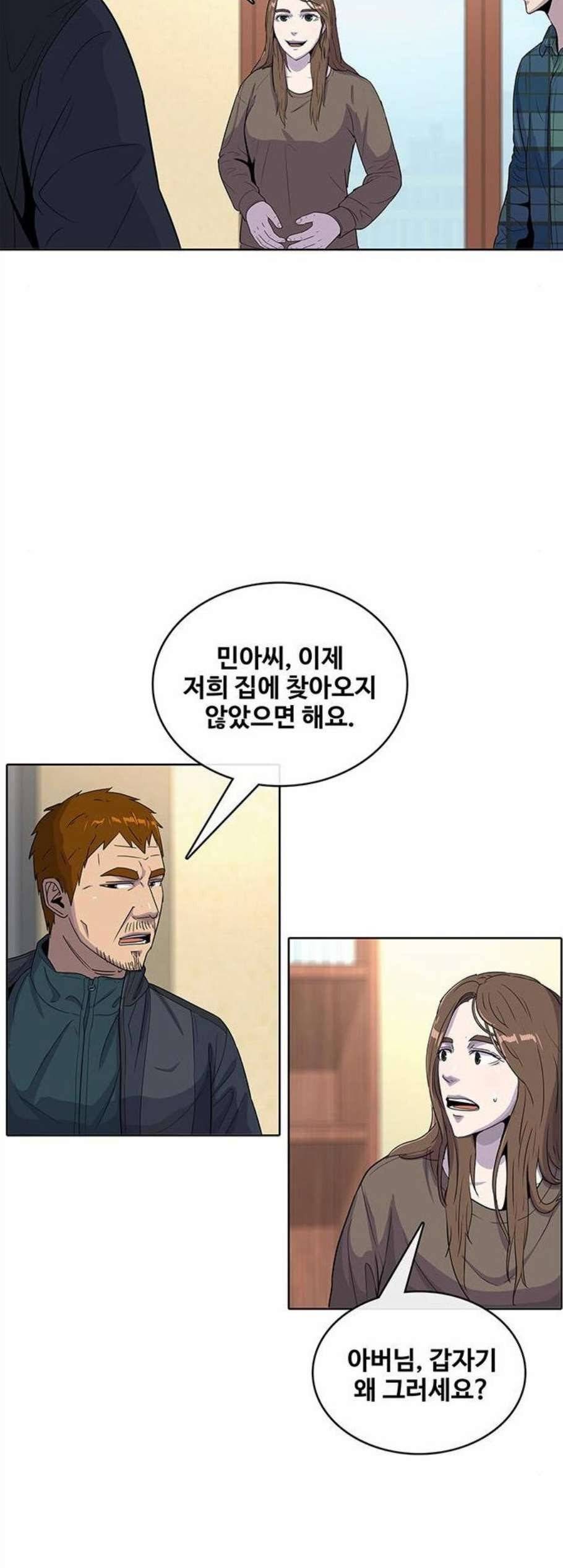취사병 전설이 되다 91화 30