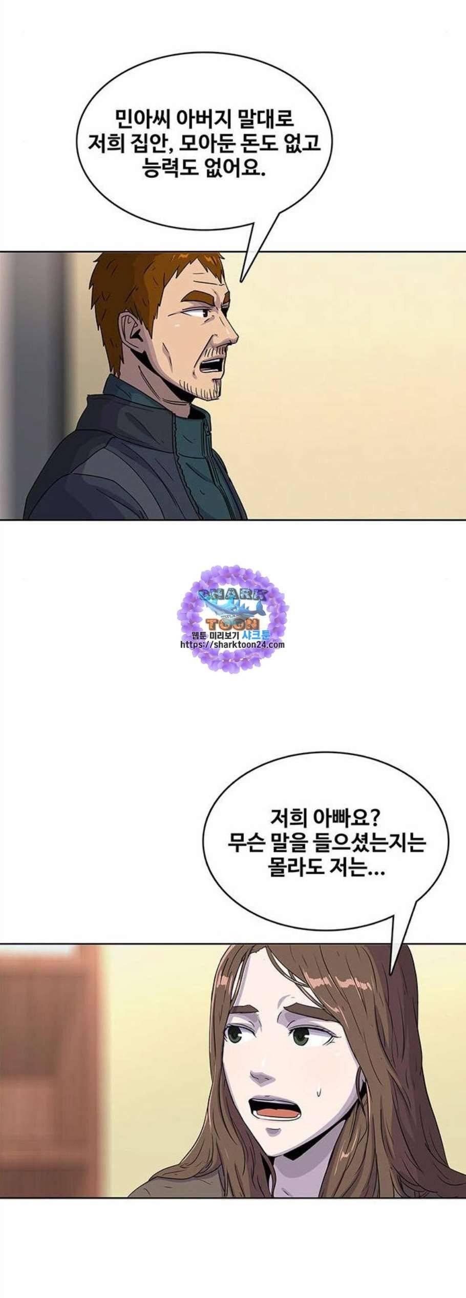 취사병 전설이 되다 91화 31