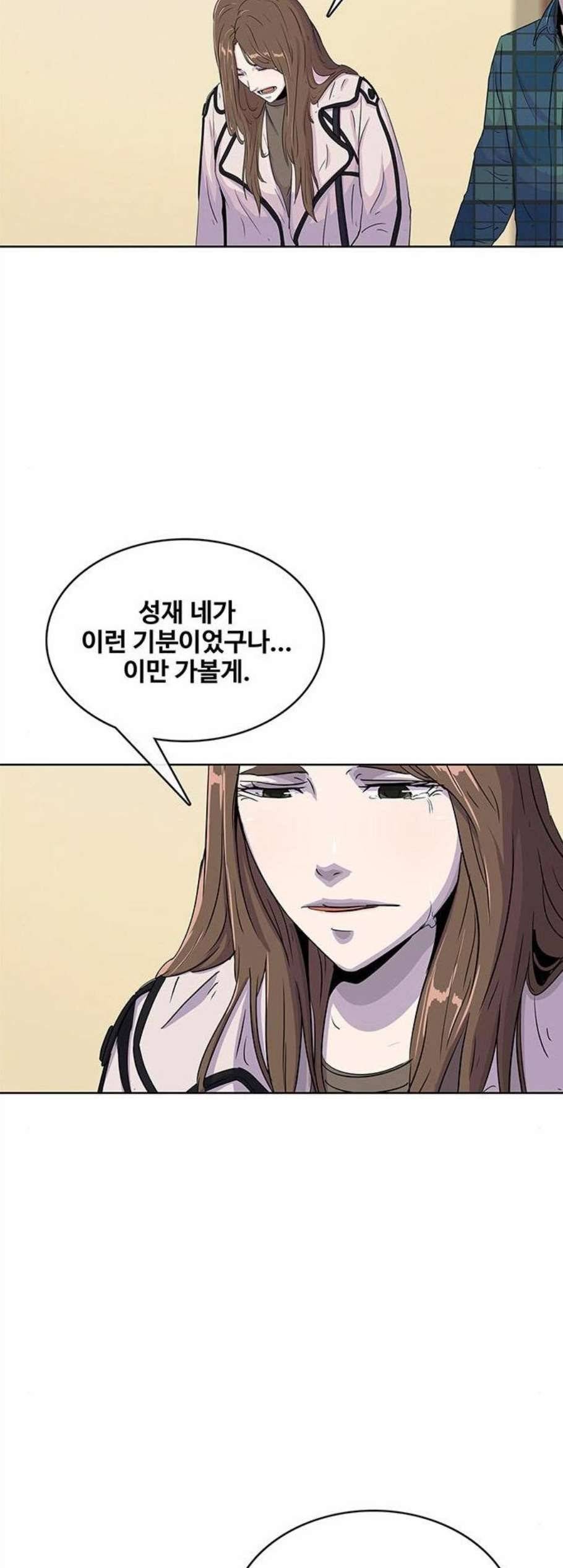 취사병 전설이 되다 91화 33