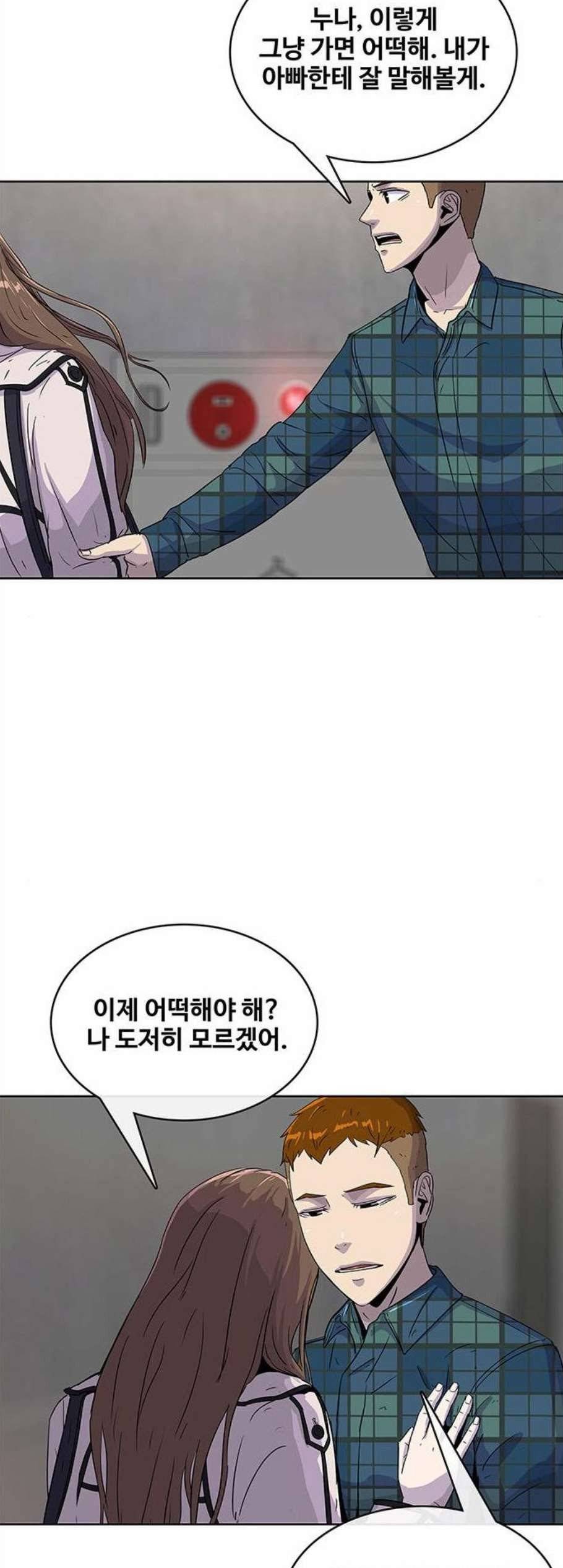 취사병 전설이 되다 91화 34
