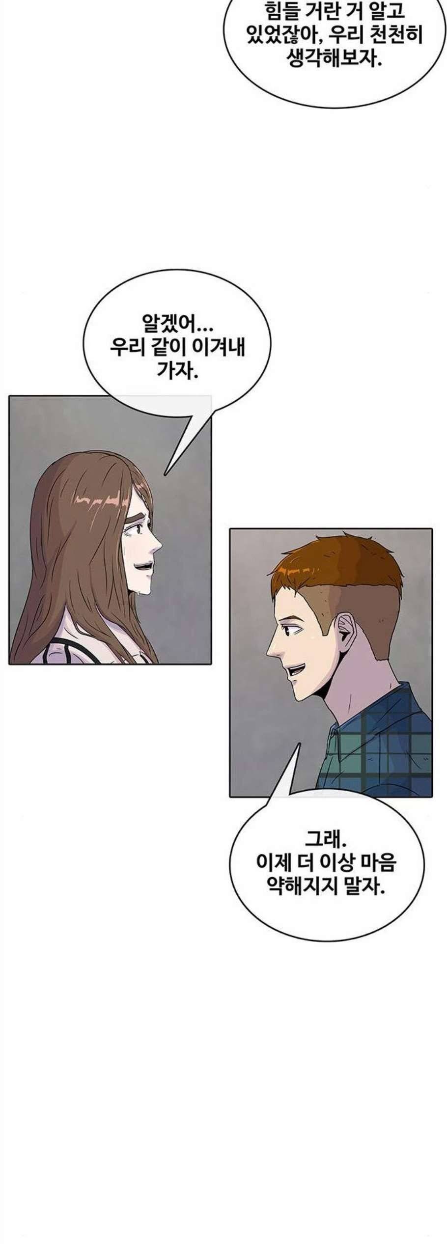 취사병 전설이 되다 91화 35
