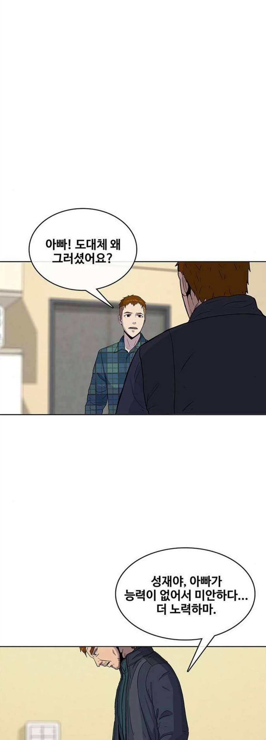 취사병 전설이 되다 91화 37