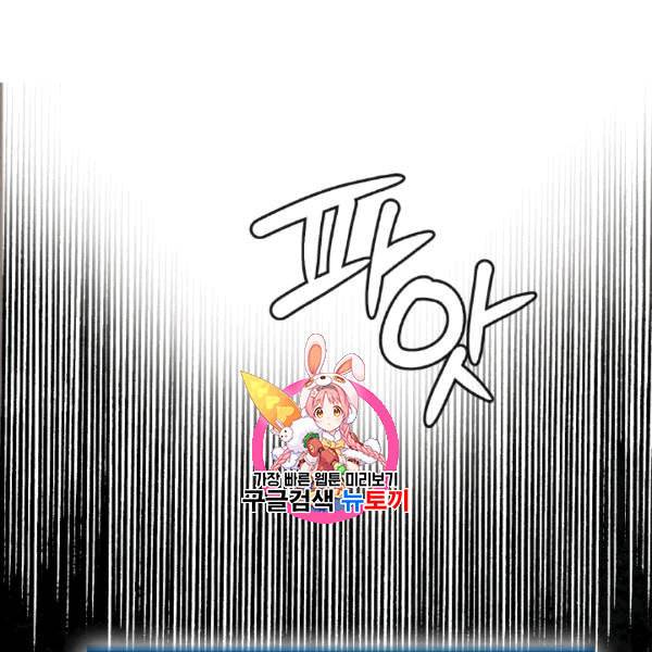 메모라이즈 MEMORIZE 37화 1
