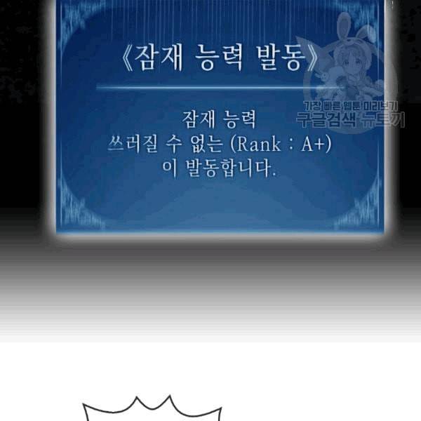 메모라이즈 MEMORIZE 37화 2