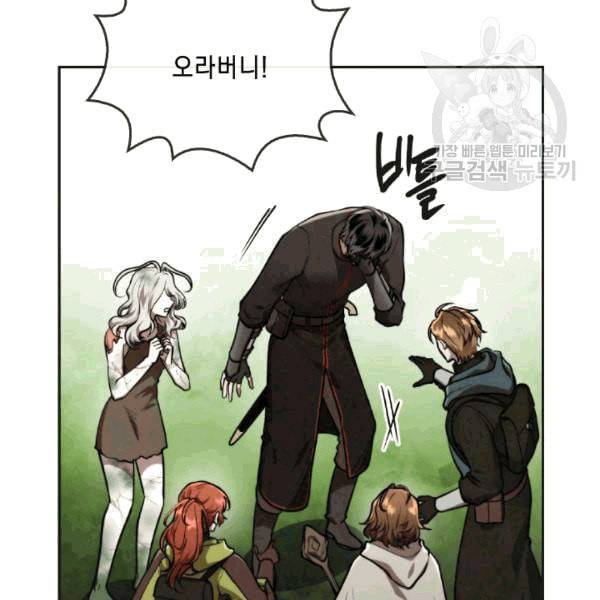 메모라이즈 MEMORIZE 37화 3