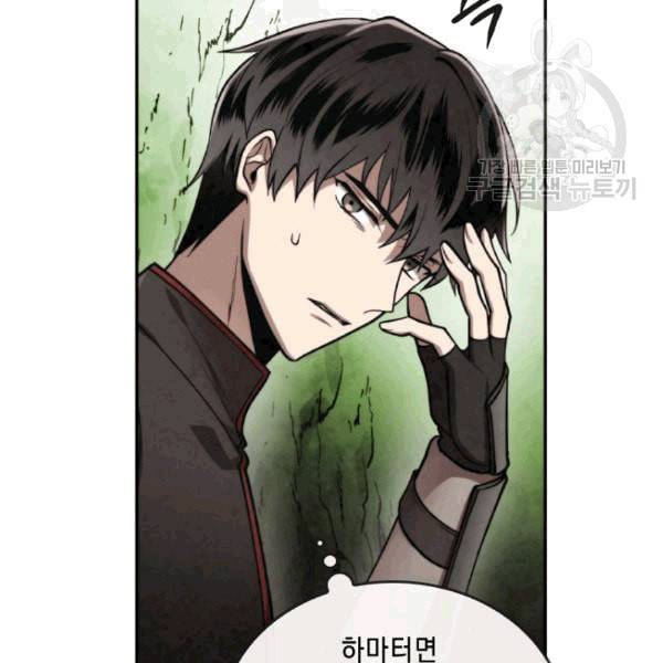 메모라이즈 MEMORIZE 37화 5