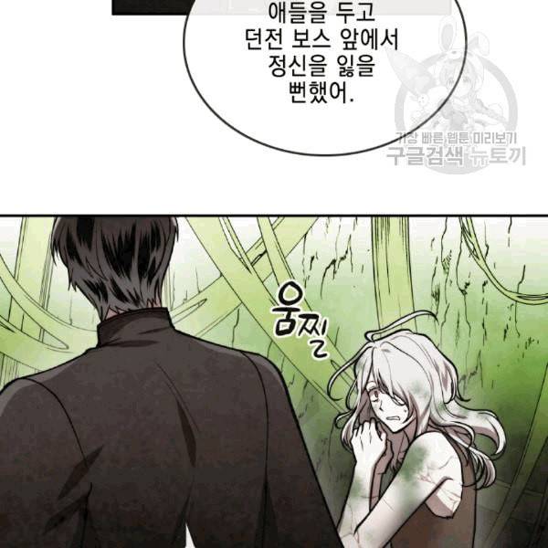 메모라이즈 MEMORIZE 37화 6