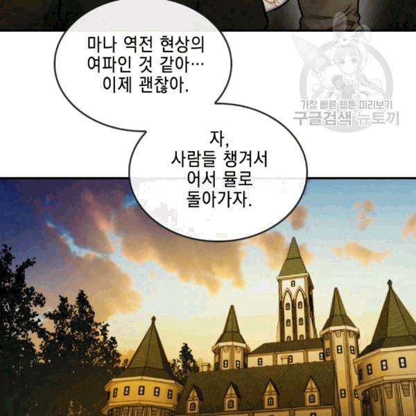 메모라이즈 MEMORIZE 37화 7