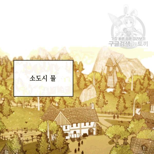 메모라이즈 MEMORIZE 37화 10