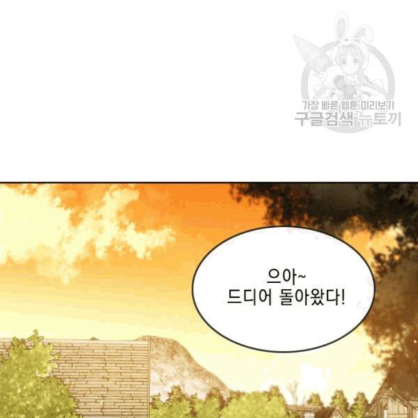 메모라이즈 MEMORIZE 37화 13