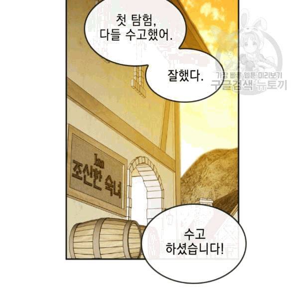 메모라이즈 MEMORIZE 37화 15