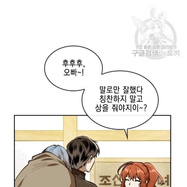 메모라이즈 MEMORIZE 37화 16