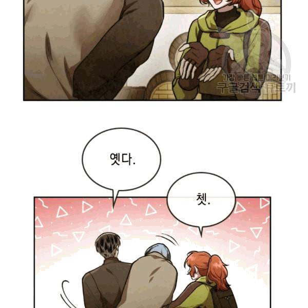 메모라이즈 MEMORIZE 37화 17