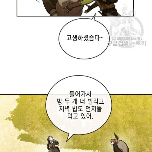 메모라이즈 MEMORIZE 37화 18