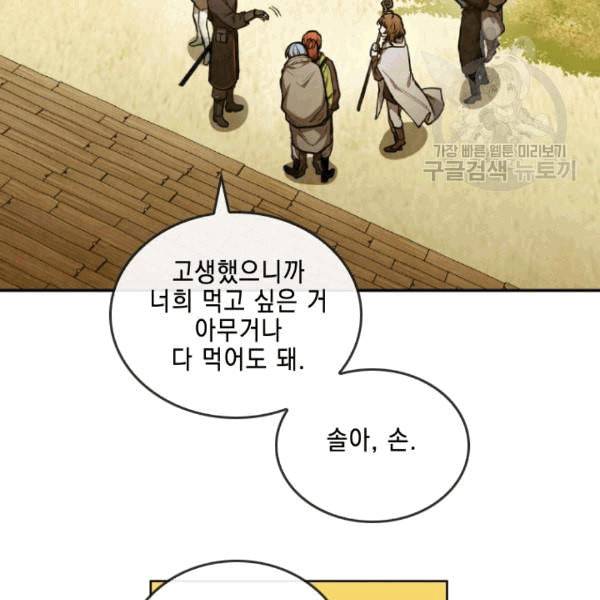 메모라이즈 MEMORIZE 37화 19