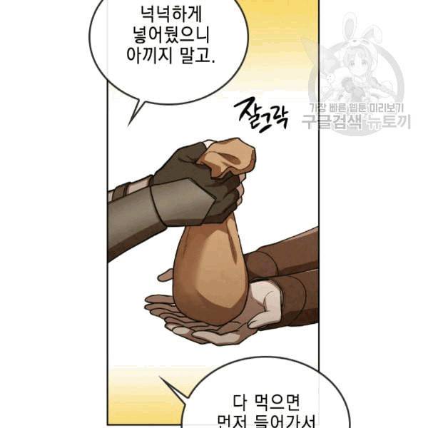 메모라이즈 MEMORIZE 37화 20