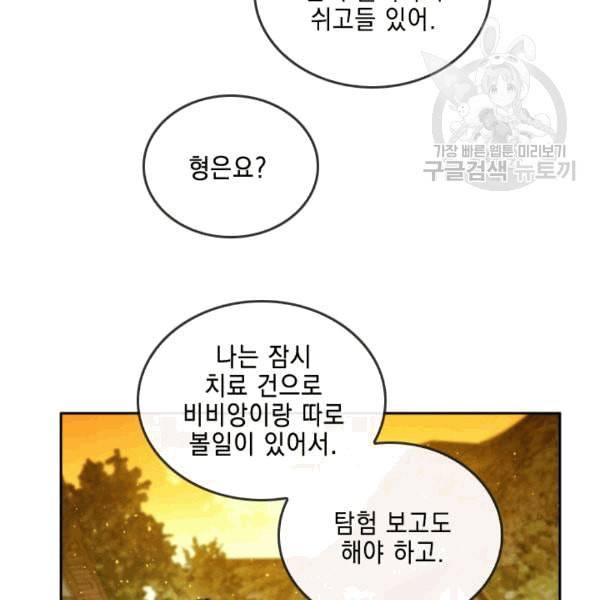 메모라이즈 MEMORIZE 37화 21