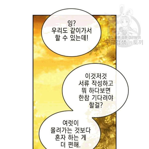 메모라이즈 MEMORIZE 37화 23