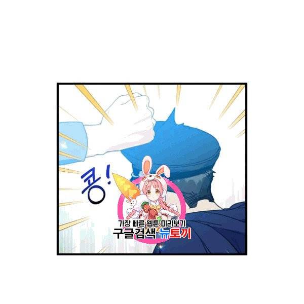 폐하, 또 죽이진 말아주세요 29화 1