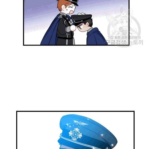폐하, 또 죽이진 말아주세요 29화 5