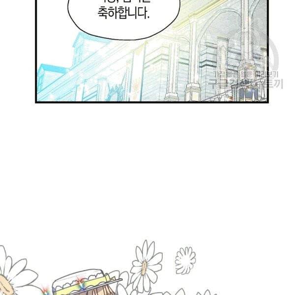 폐하, 또 죽이진 말아주세요 29화 10