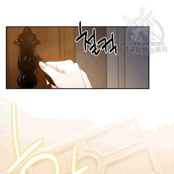 악녀는 변화한다 38화 4