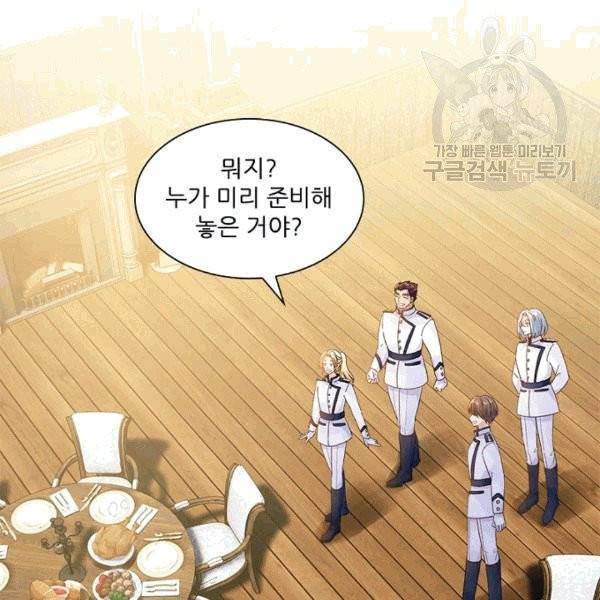 악녀는 변화한다 38화 8